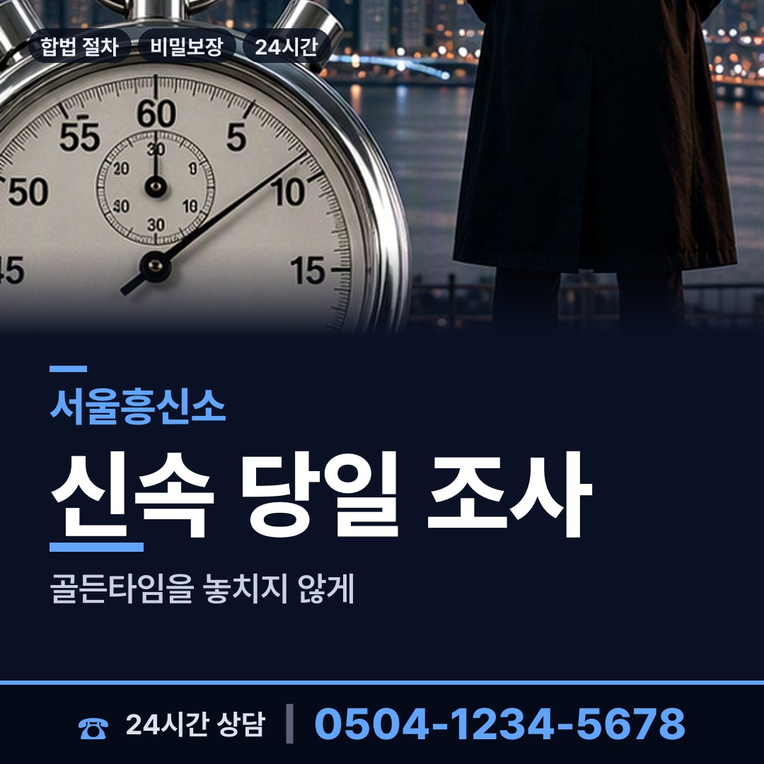 서울 독산제3동 옛친구찾기 상담 안내