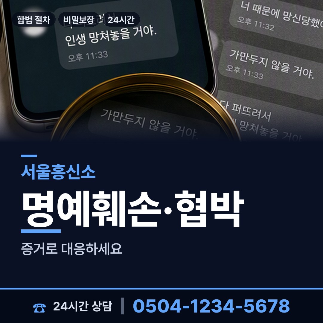 서울 시흥제2동 사설탐정 상담 안내