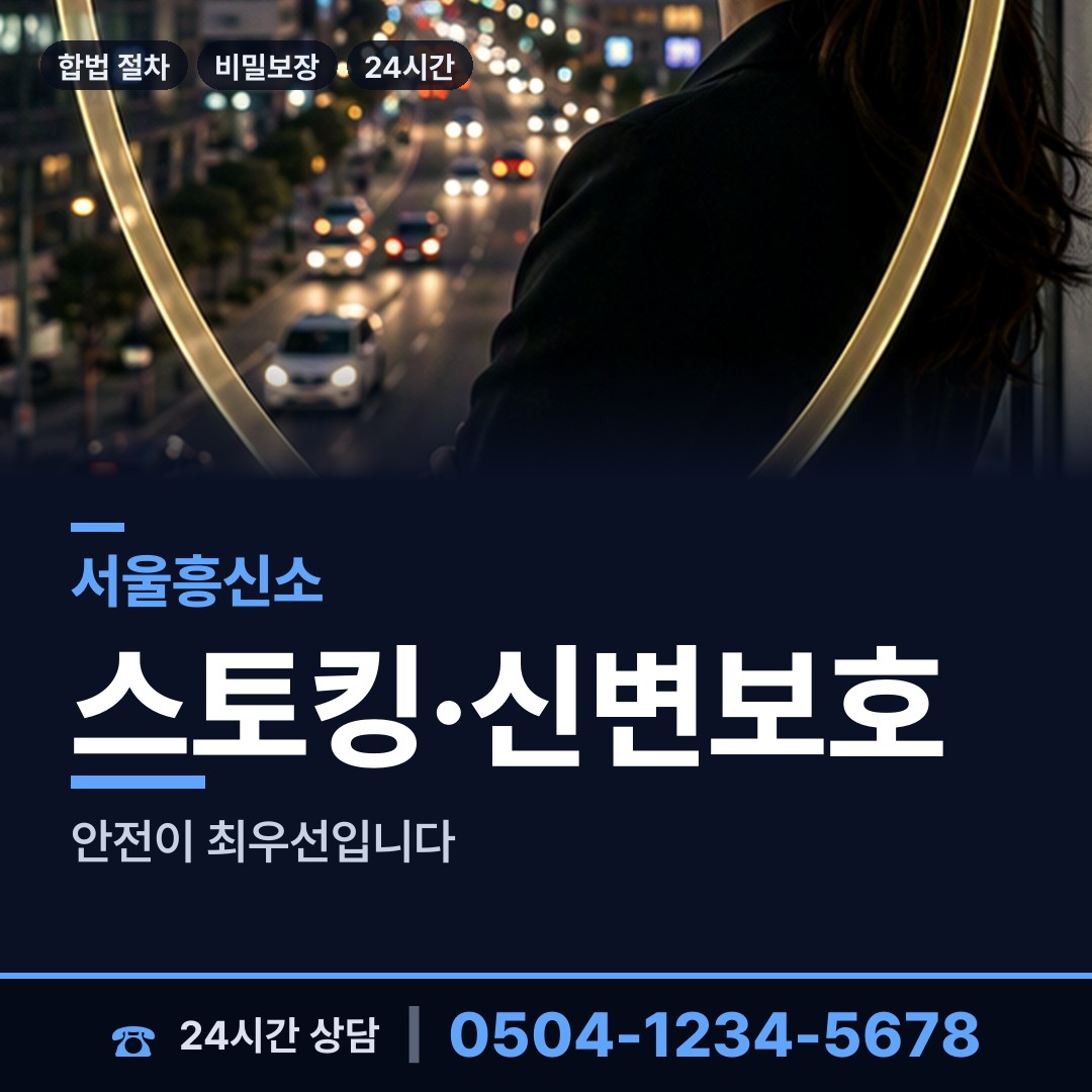 서울 독산제2동 상견례전조사 상담 안내