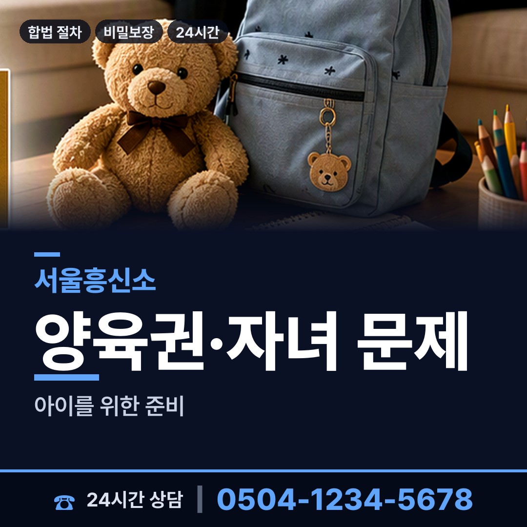서울 독산제2동 상간증거 상담 안내